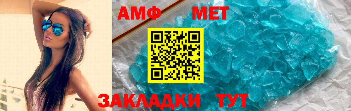 Чебаркуль  АМФЕТАМИН  АМФ  АМФ Premium  Вход с VPN 