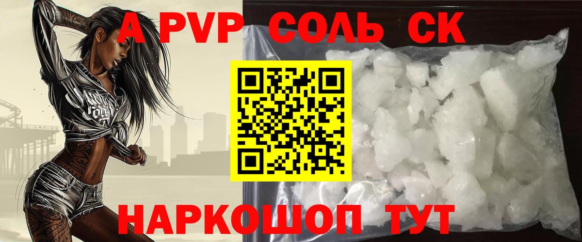 APVP Crystall Чебаркуль