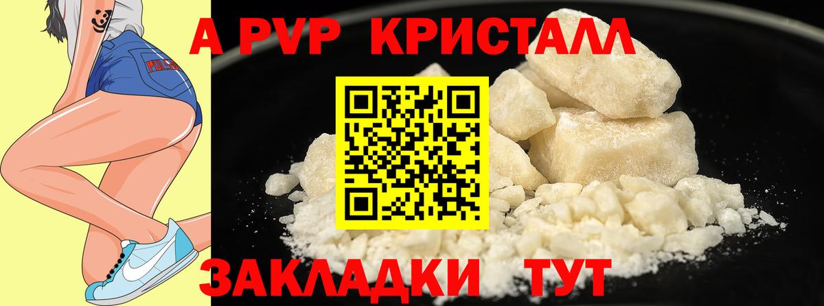 Чебаркуль  Alpha PVP крисы CK  Alpha-PVP крисы CK  Вход с VPN  Alpha-PVP VHQ 