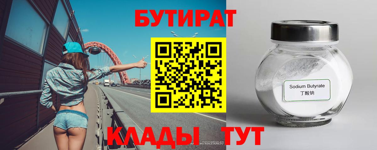 Канабис  Cocaine  Чебаркуль  МЕФ   ГАШИШ  Вход с VPN  Метамфетамин 