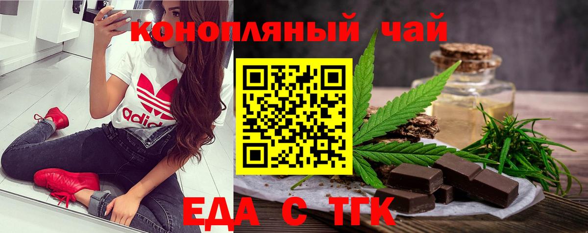 Cannafood марихуана  Вход с VPN  Чебаркуль 