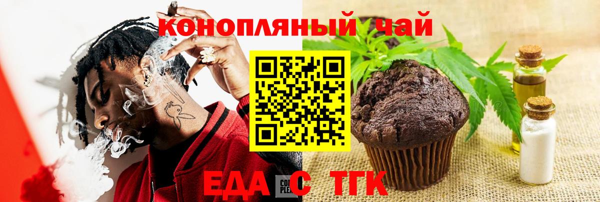 Cannafood конопля Чебаркуль