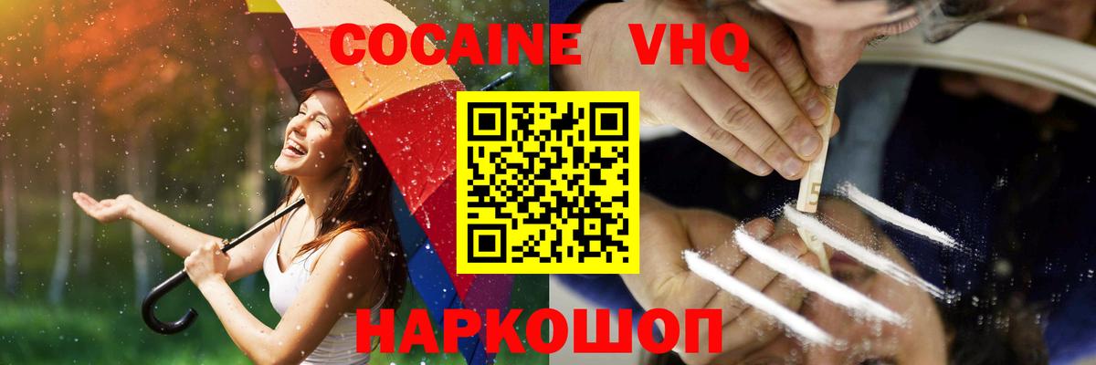 Чебаркуль  COCAIN 99%  COCAIN 97%  Вход с VPN 