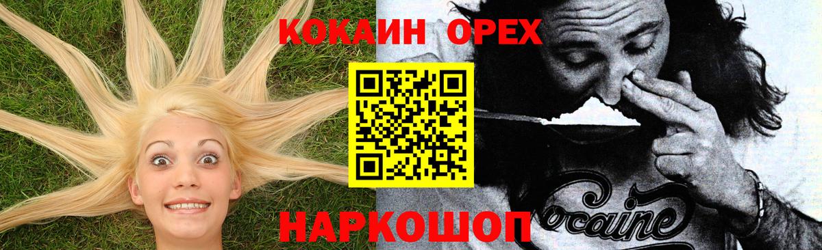 Cocaine Колумбийский Чебаркуль