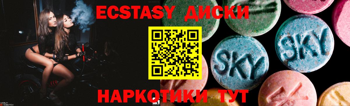 Чебаркуль  Экстази TESLA  Вход с VPN  ЭКСТАЗИ XTC 