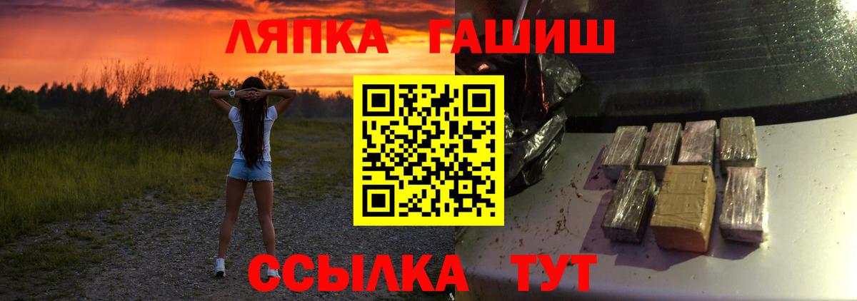 ГАШ хэш  ГАШИШ Premium  Вход с VPN  Чебаркуль 