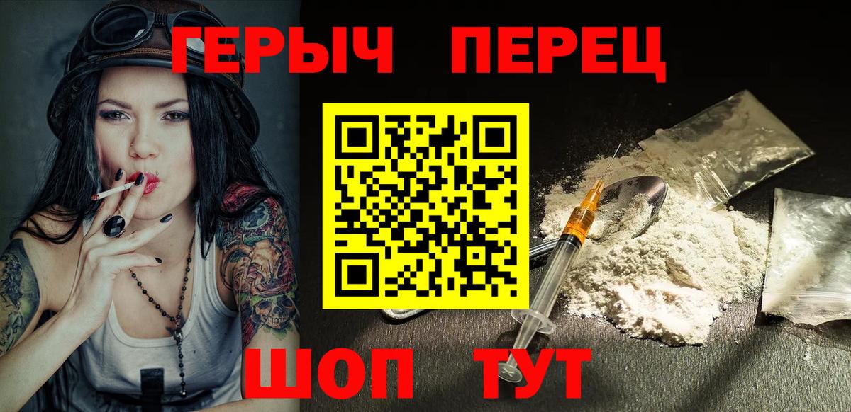 ГЕРОИН Афган Чебаркуль