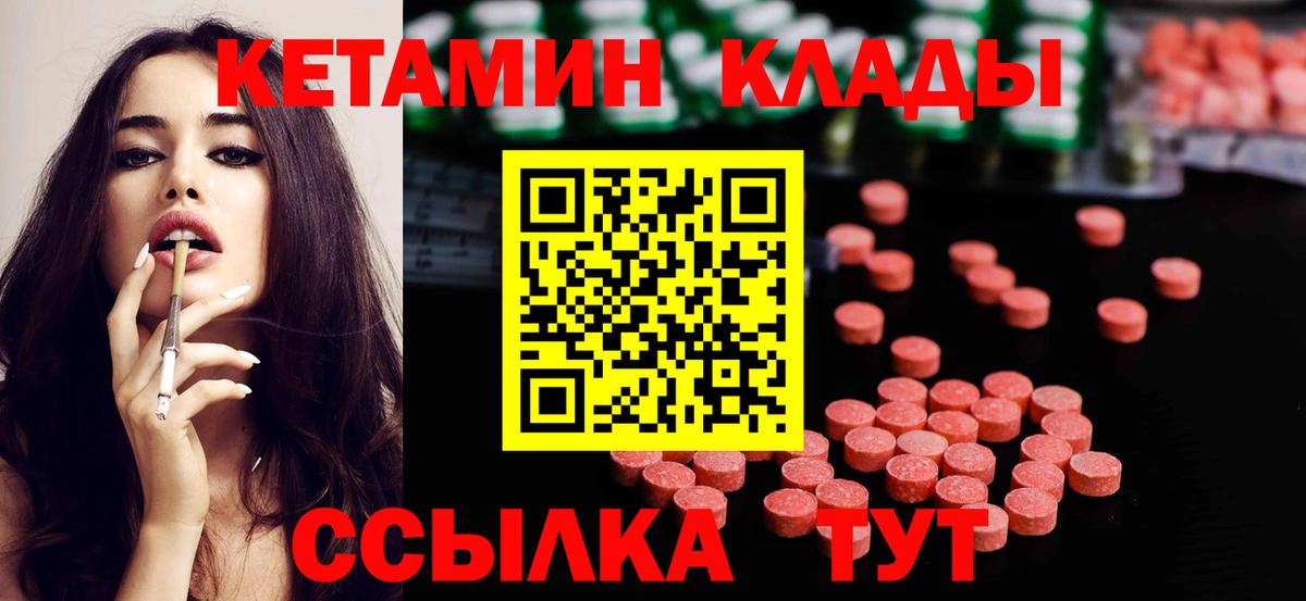 Чебаркуль  Кетамин VHQ  MEGA ТОР  Вход с VPN  Кетамин ketamine 