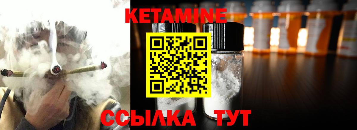 Кетамин ketamine Чебаркуль