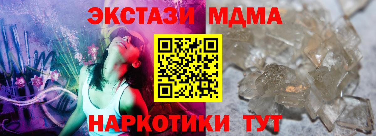 MDMA crystal Чебаркуль