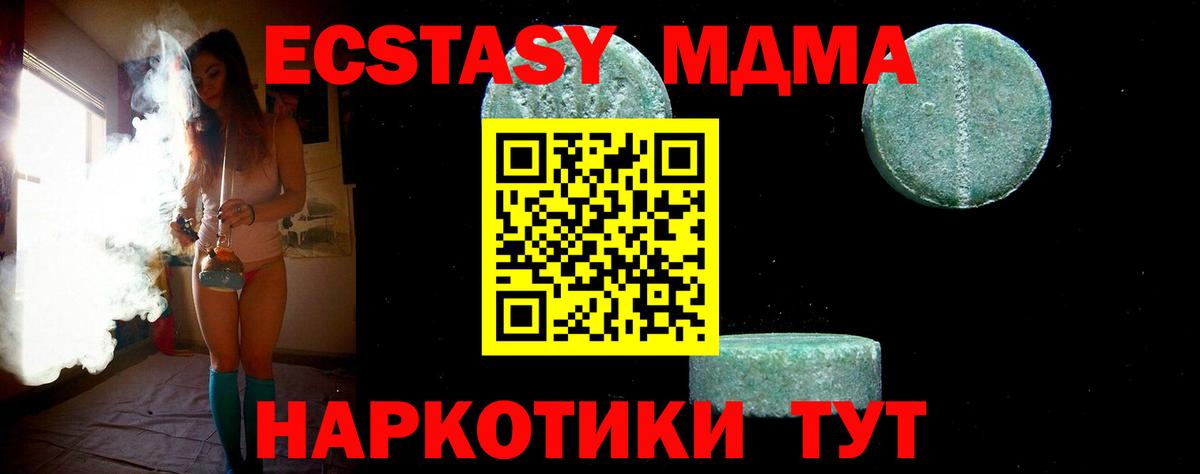 Чебаркуль  MDMA  Вход с VPN  MDMA crystal  МДМА crystal 