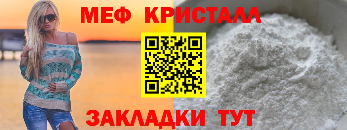 МЕФ мяу мяу  МЯУ-МЯУ  Вход с VPN  Чебаркуль  МЕФ  Меф мяу мяу 