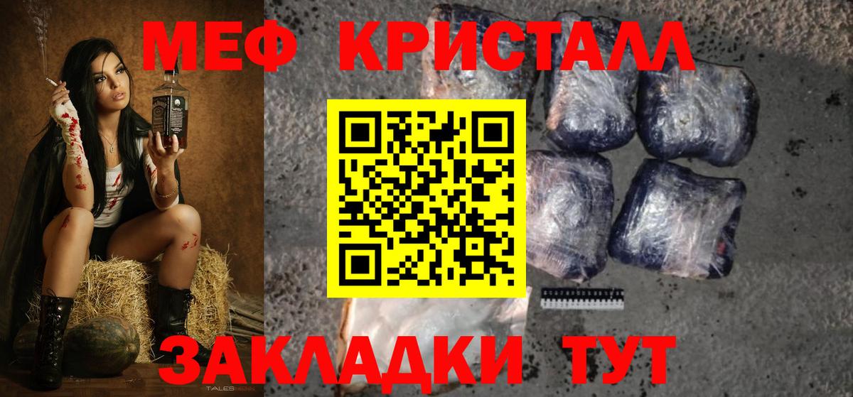 Меф мяу мяу мука Чебаркуль