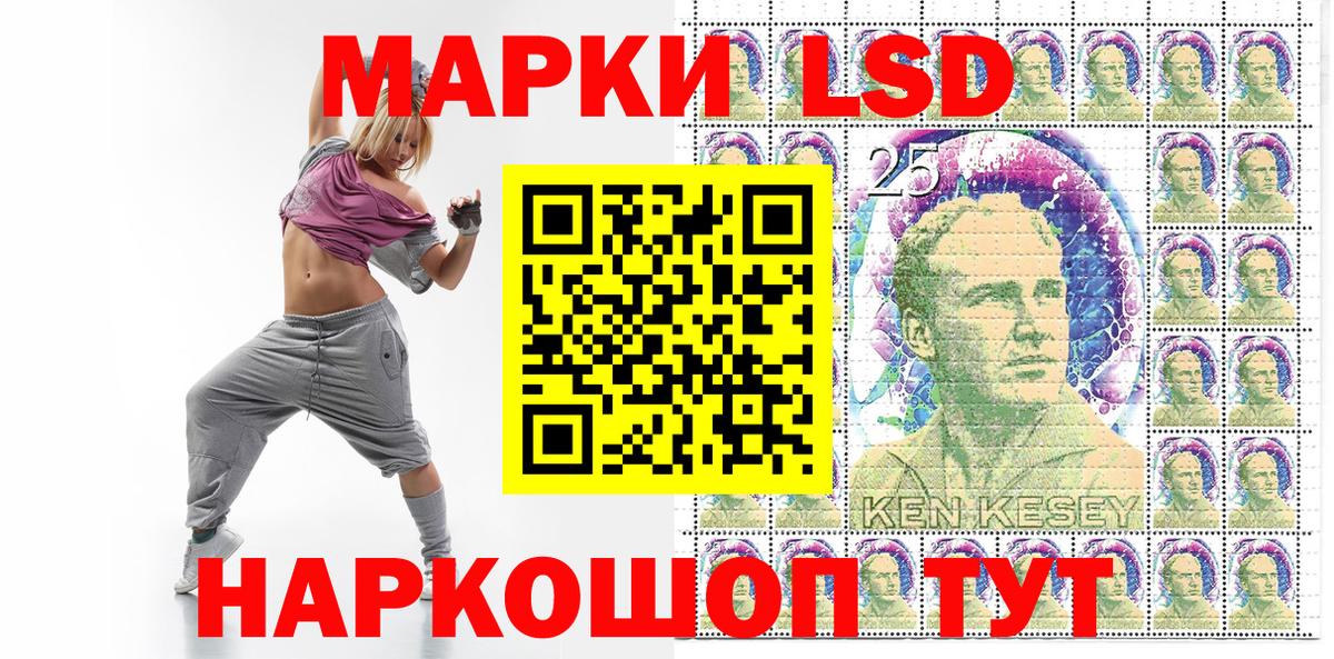 Марки 25I-NBOMe 1500мкг  Вход с VPN  Чебаркуль 