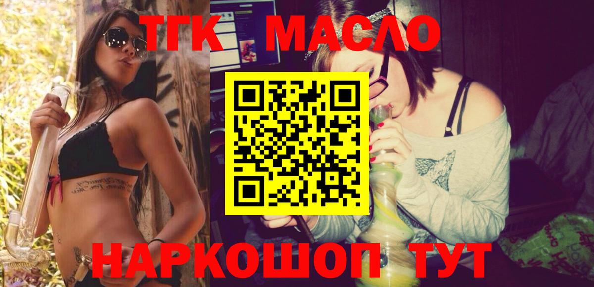 Чебаркуль  Дистиллят ТГК жижа  Вход с VPN 